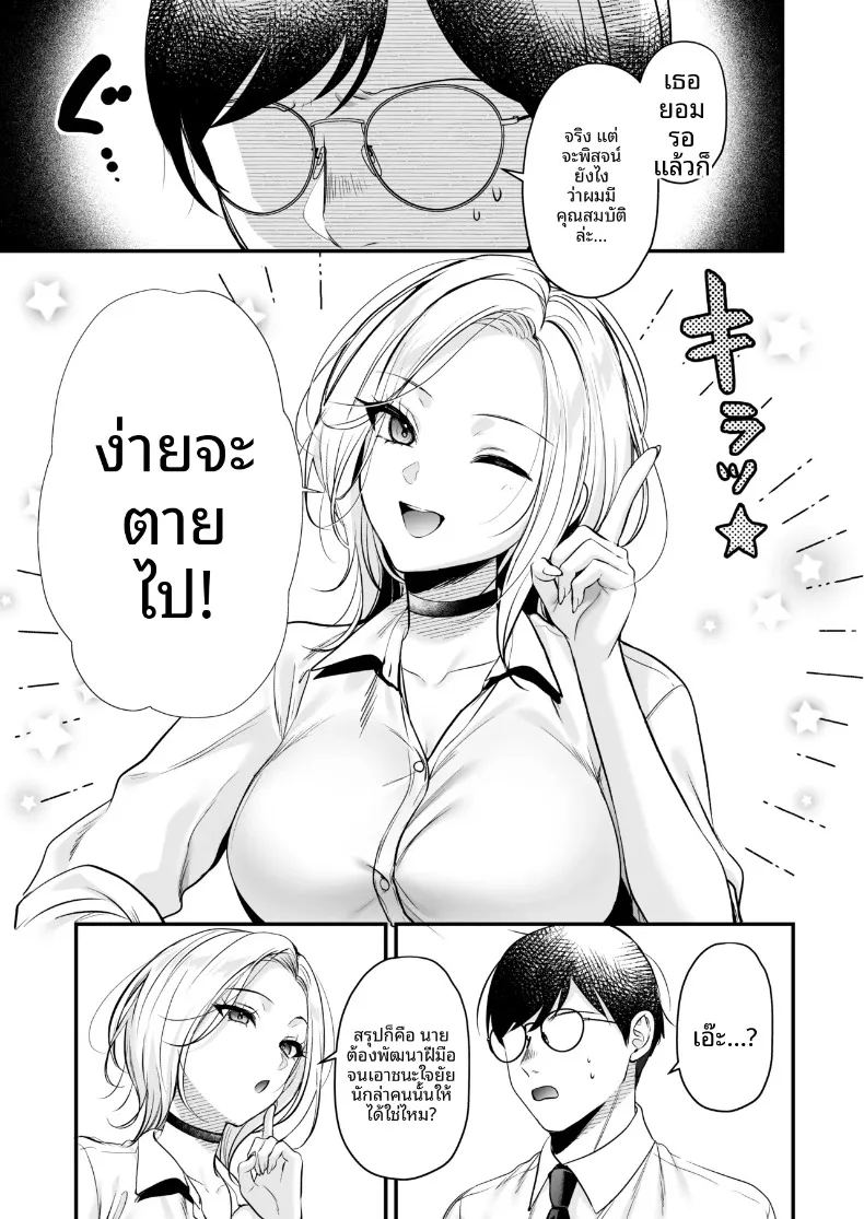 ใบอนุญาตการผสมพันธุ์